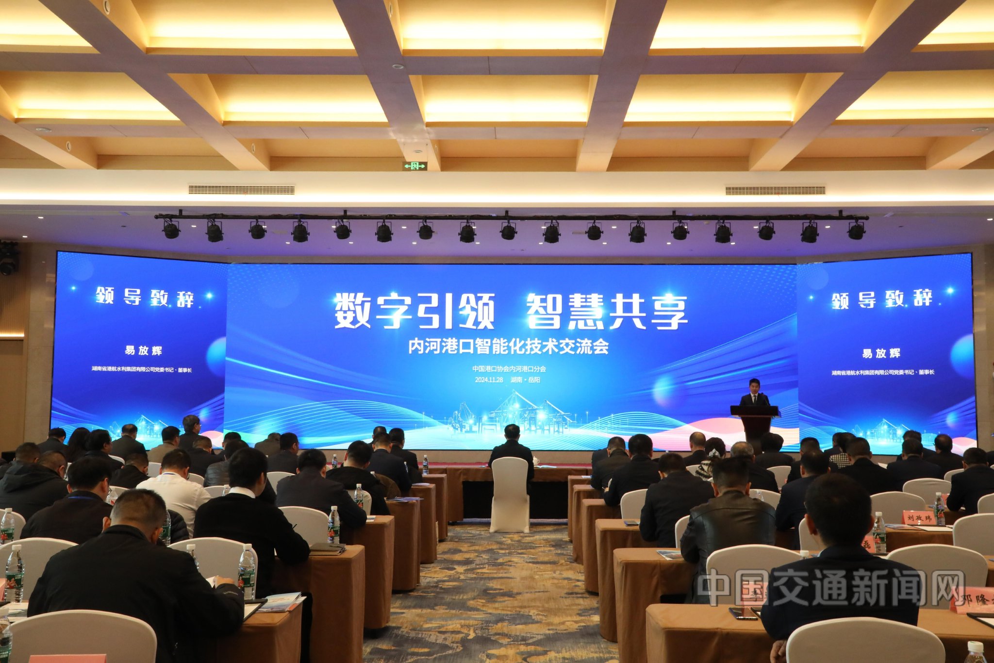 內(nèi)河港口智能化發(fā)展新里程 湖南岳陽(yáng)技術(shù)交流會(huì)圓滿落幕